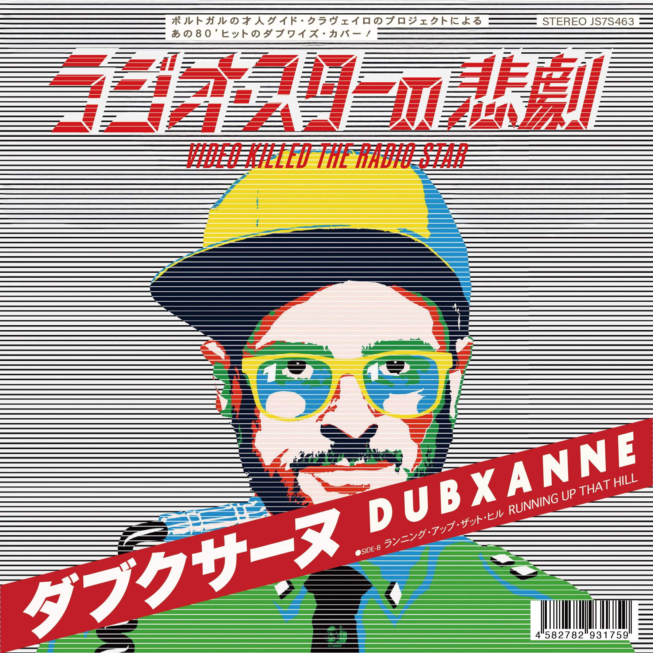 DubXanne - Video Killed The Radio Star / Running Up That Hill : 7inch
