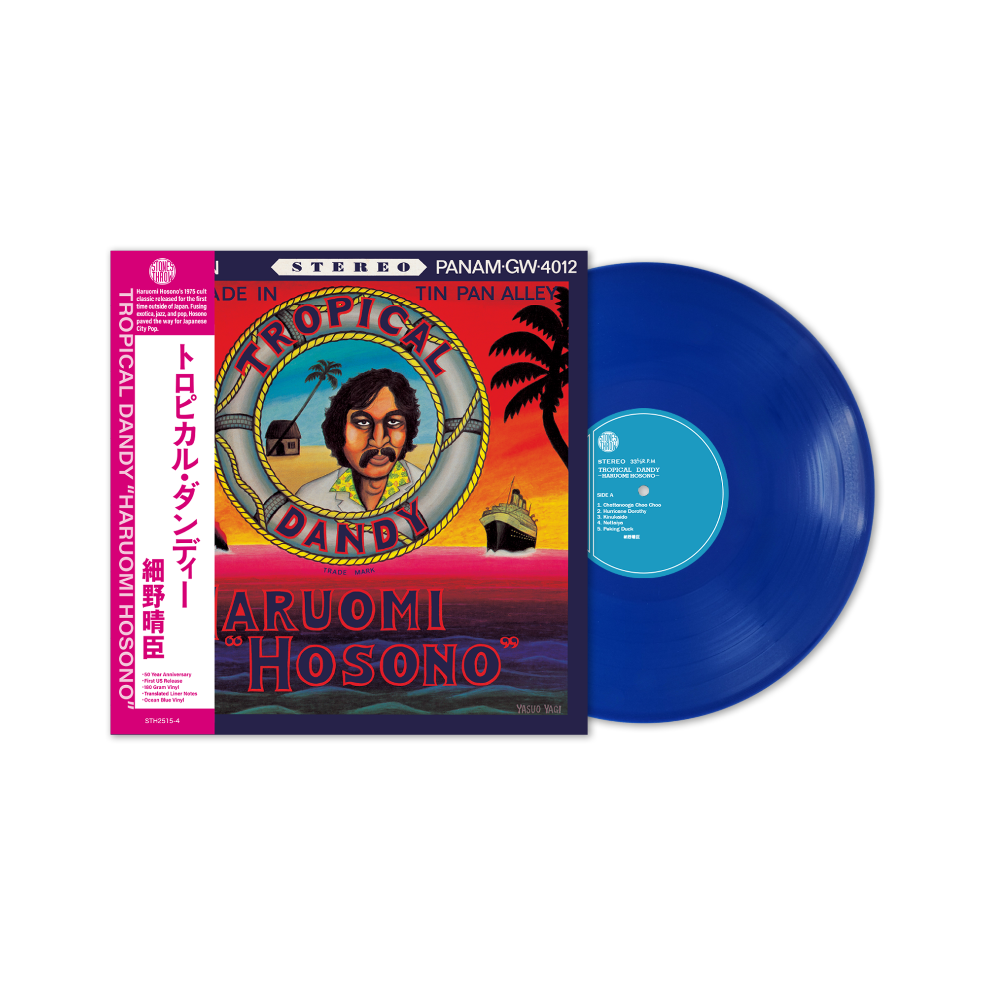 Hosono Haruomi 細野晴臣 - Tropical Dandy : LP(Color)
