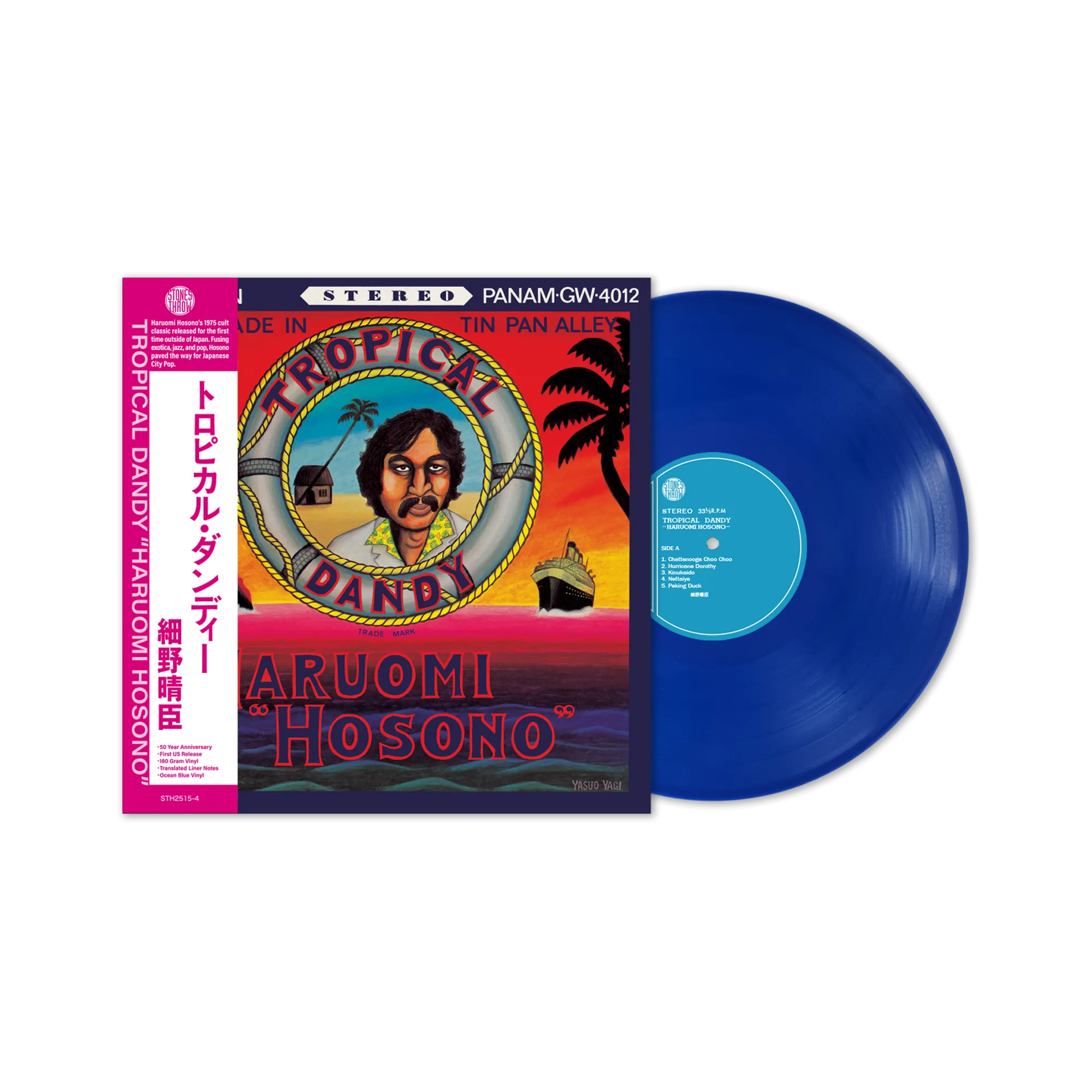 Hosono Haruomi 細野晴臣 - Tropical Dandy : LP(Color)