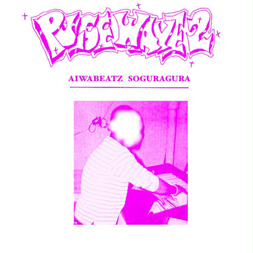 AIWABEATZ / SOGURAGURA - PULSE WAVE 2 : 10’