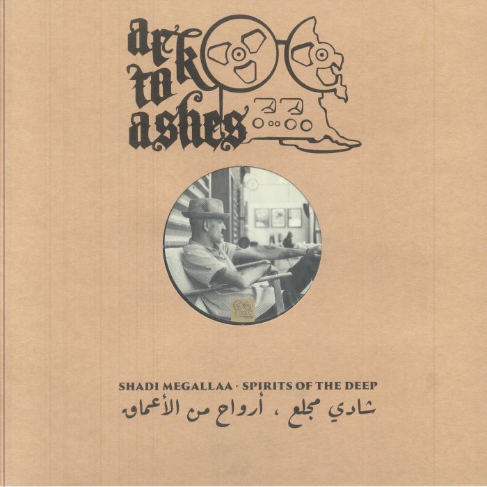 Shadi Megallaa - Spirits Of The Deep : 12inch