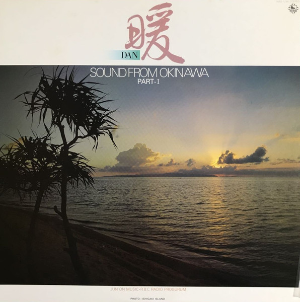 奥平潤 - 暖 SOUND FROM OKINAWA PART-I : LP