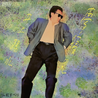 Yosui Inoue - Yumemigokochi