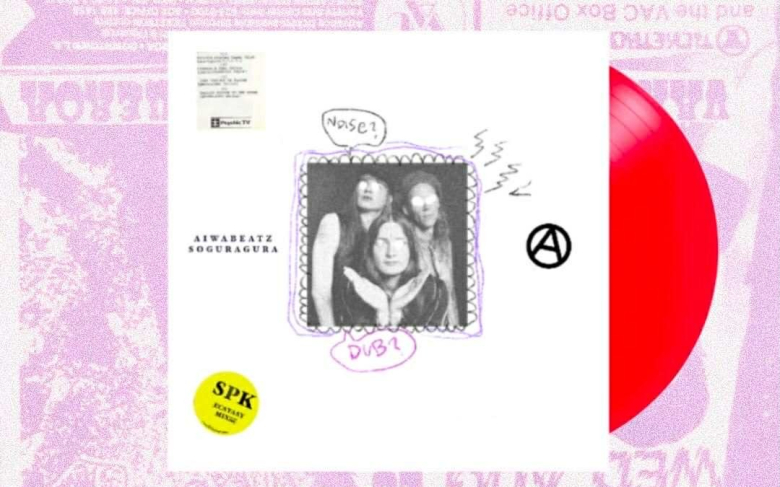 Artist: SOGURAGURA/AIWABEATZ : Newtone Records