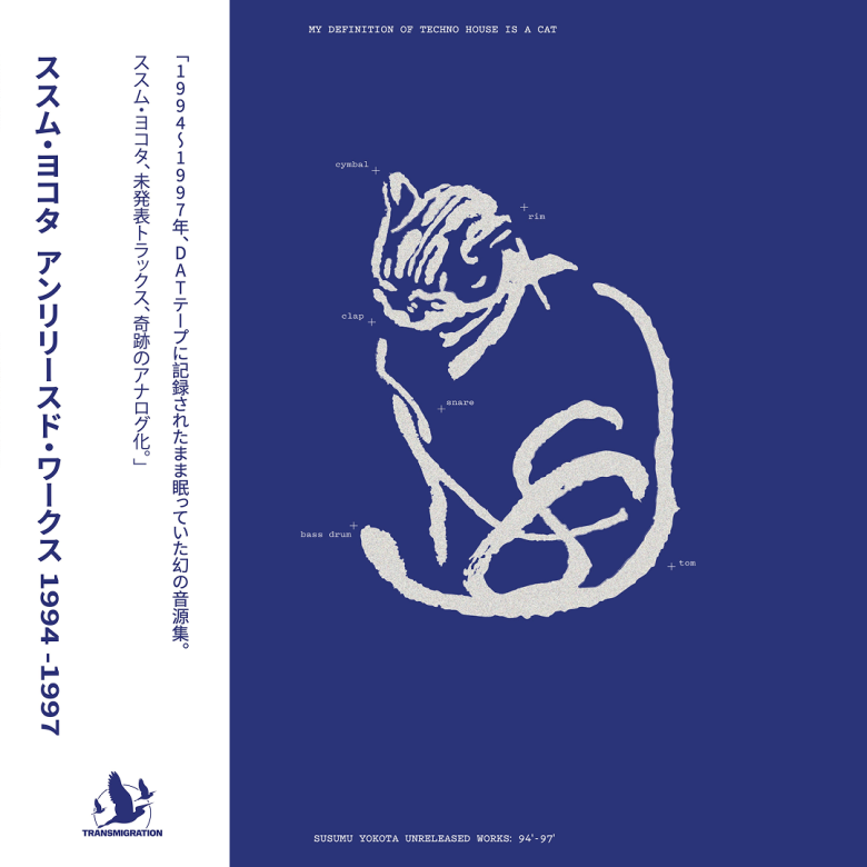 yet to come 　ラキドロ Susumu Yokota - Unreleased Works 94' - 97' | NEWTONE RECORDS