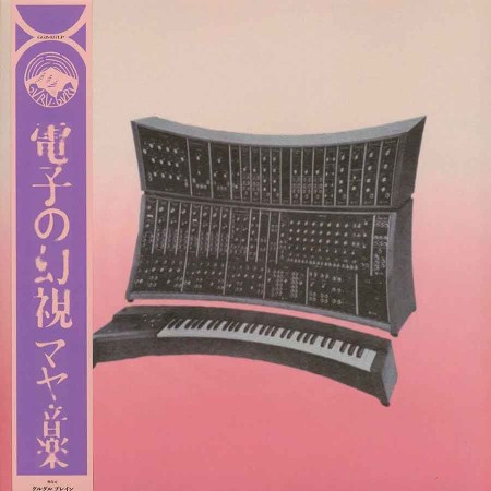 maya ongaku - Electronic Phantoms : 12' Vinyl｜巻き帯