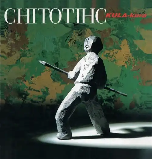 Chito Kawachi - Chitotihc / Kula-Kura : 2LP