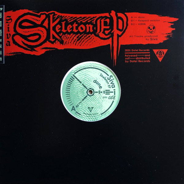 Siva - Skeleton EP : 12inch