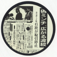 レコードショップ NEWTONE RECORDS:輸入レコード通販サイト