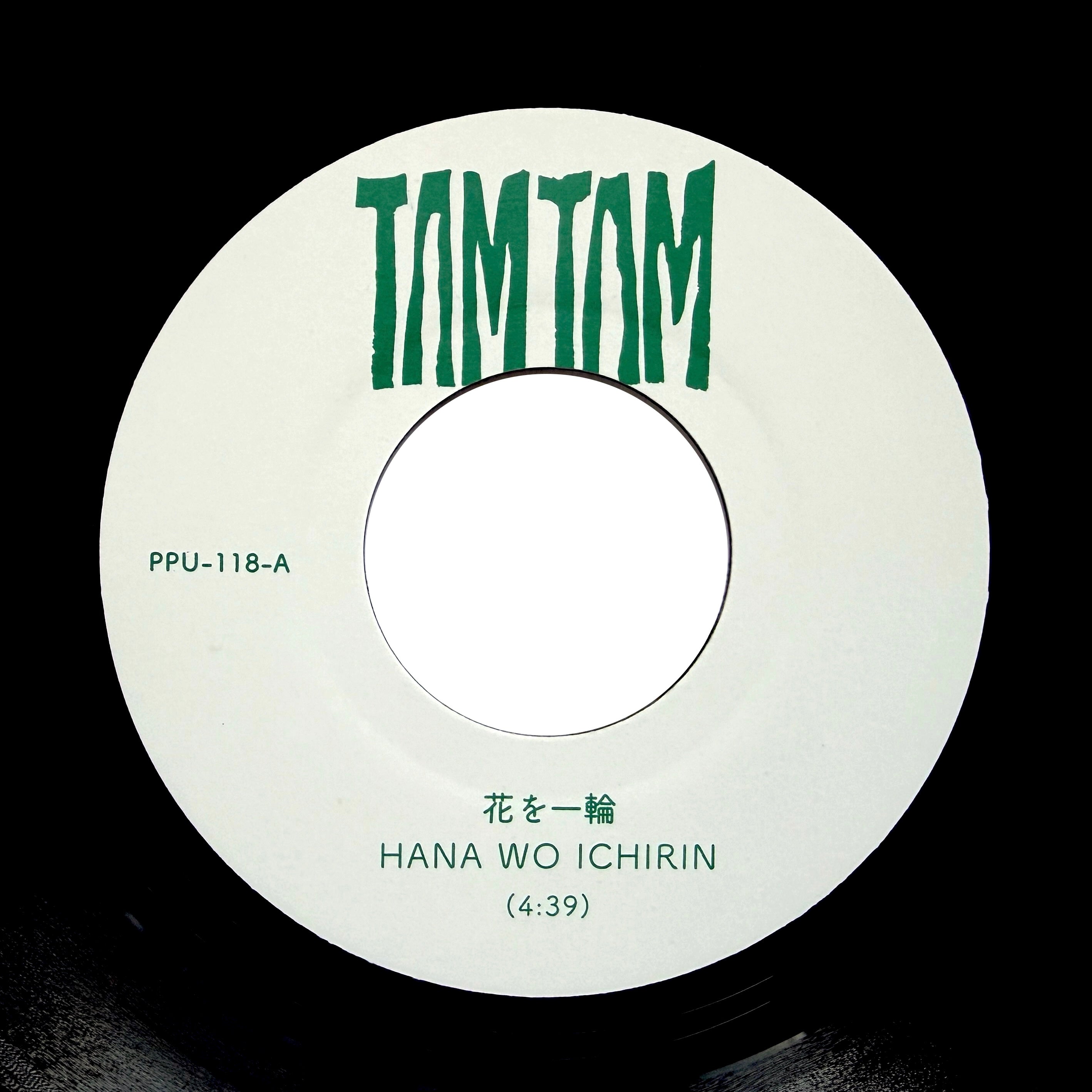TAMTAM - 花を一輪 - Hana Wo Ichirin / Magic Hour Dub : 7inch