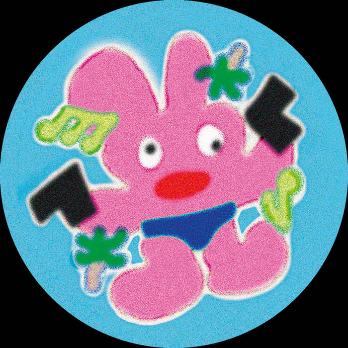 Bruss - Canta o AK : 12inch