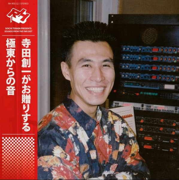 Soichi Terada Presents - Sounds From The Far East (2025 Edition) : 2LP
