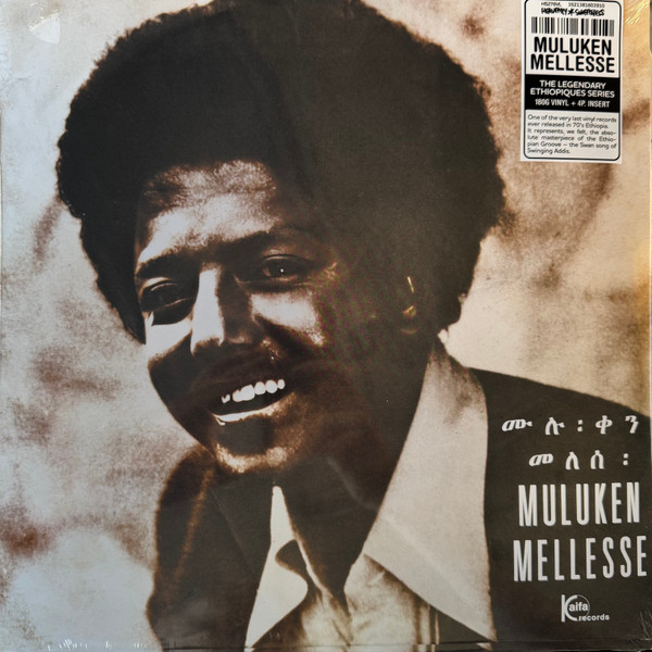 Muluken Melesse With The Dahlak Band - Muluken Melesse With The Dahlak Band : LP