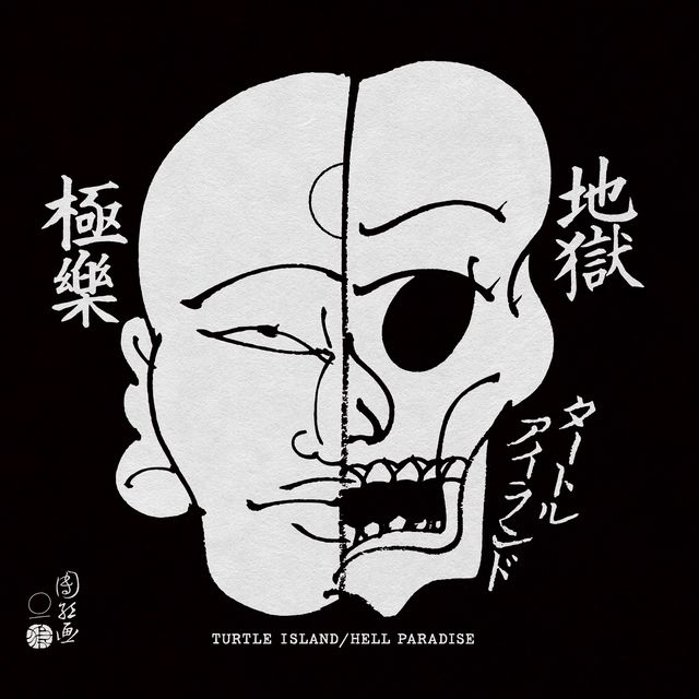 TURTLE ISLAND - 地獄極楽 / HELL PARADISE : CD