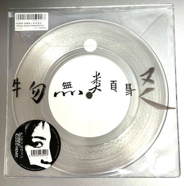 KENDY SUEN + K.U.D.O (Major Force Productions) - KENDY SUEN "SHINKA" K.U.D.O REMIX[クリア・ヴァイナル] : 7inch