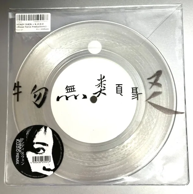 KENDY SUEN + K.U.D.O (Major Force Productions) - KENDY SUEN "SHINKA" K.U.D.O REMIX[クリア・ヴァイナル] : 7inch