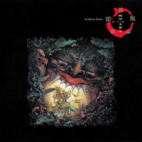 芸能山城組 - 輪廻交響楽