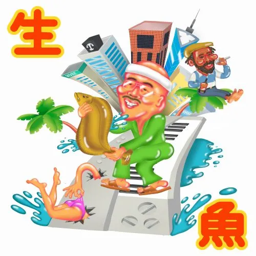 NONCHELEEE - 生魚[ホワイトカラーヴァイナル] : 7inch