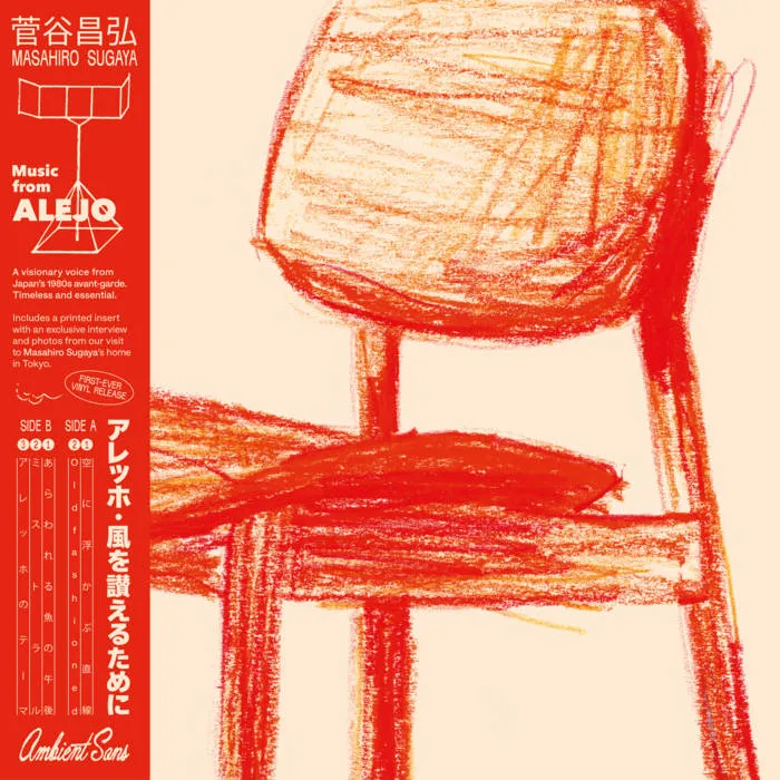Masahiro Sugaya - Music From Alejo : LP(180g)