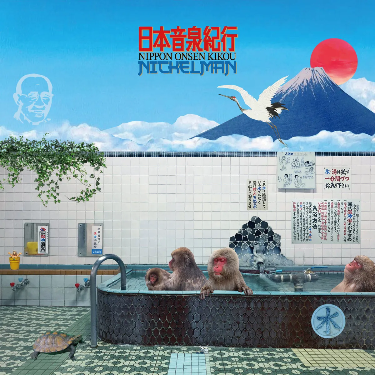 NICKELMAN - 日本音泉紀行 : LP+DL付きポストカード