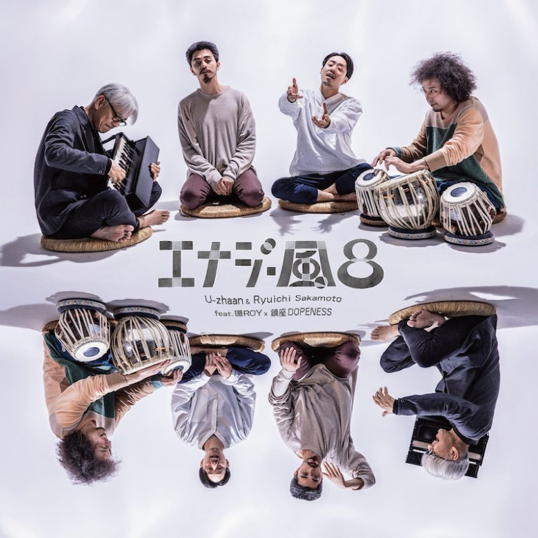 U-zhaan & Ryuichi Sakamoto feat. 環ROY×鎮座DOPENESS - エナジー風呂
