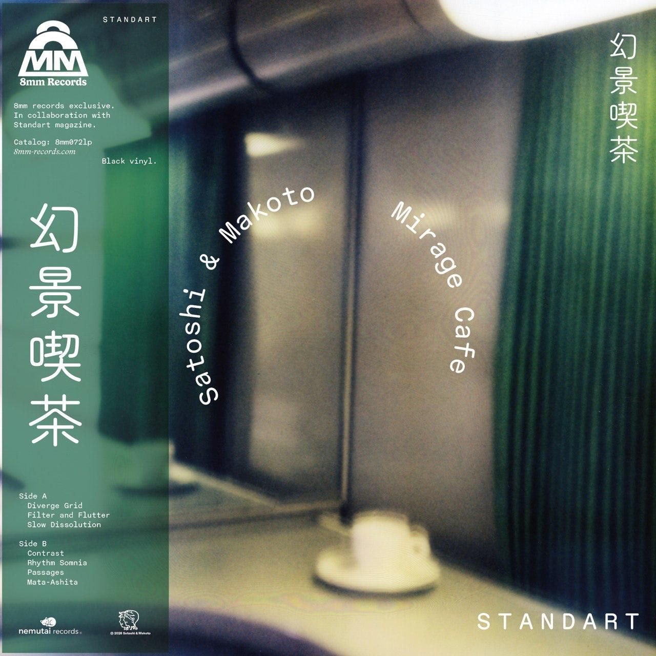 Satoshi & Makoto - Cafe Mirage : LP