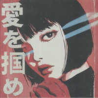 Al Jones - Grab My Love