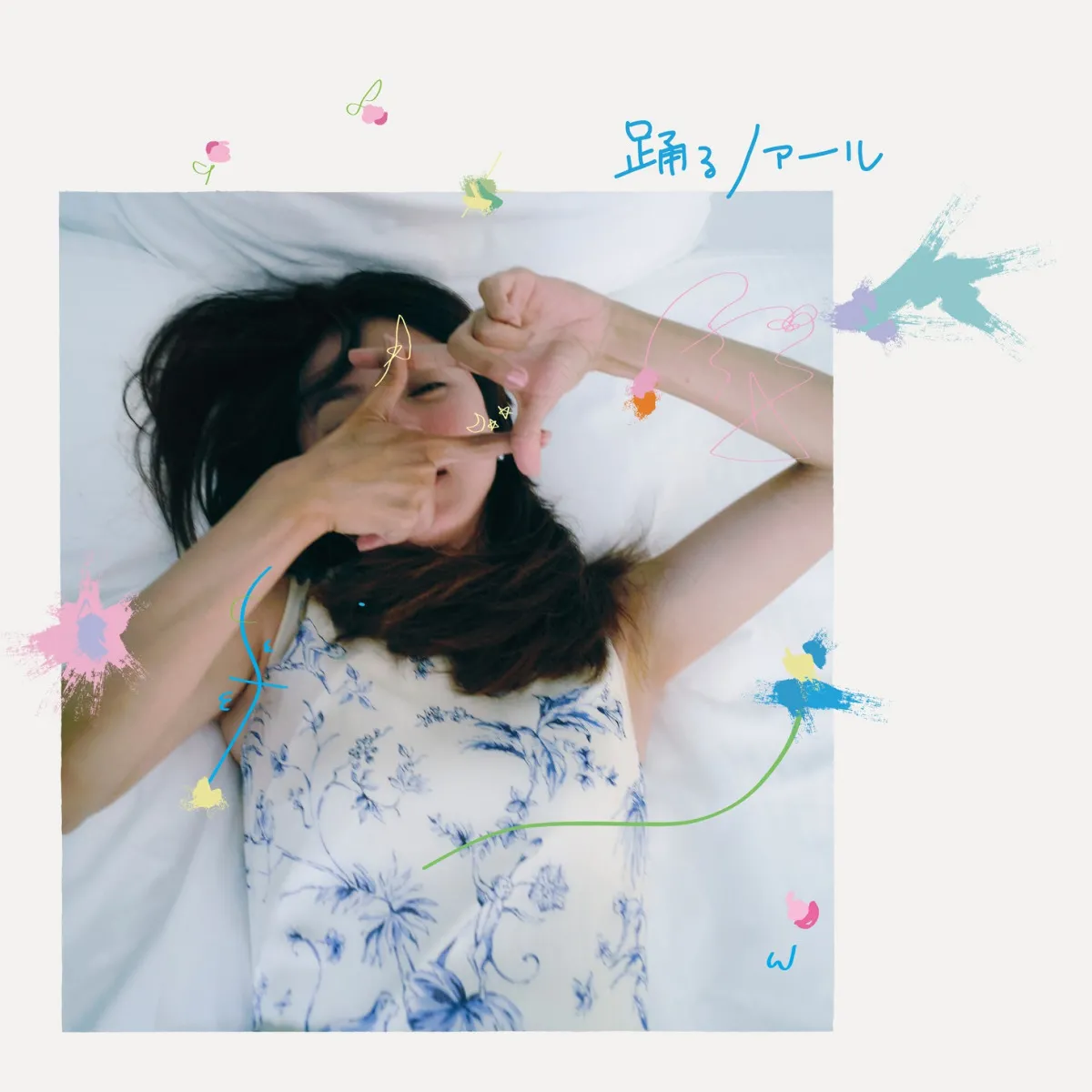 満島ひかり - 踊るノアール : 12inch