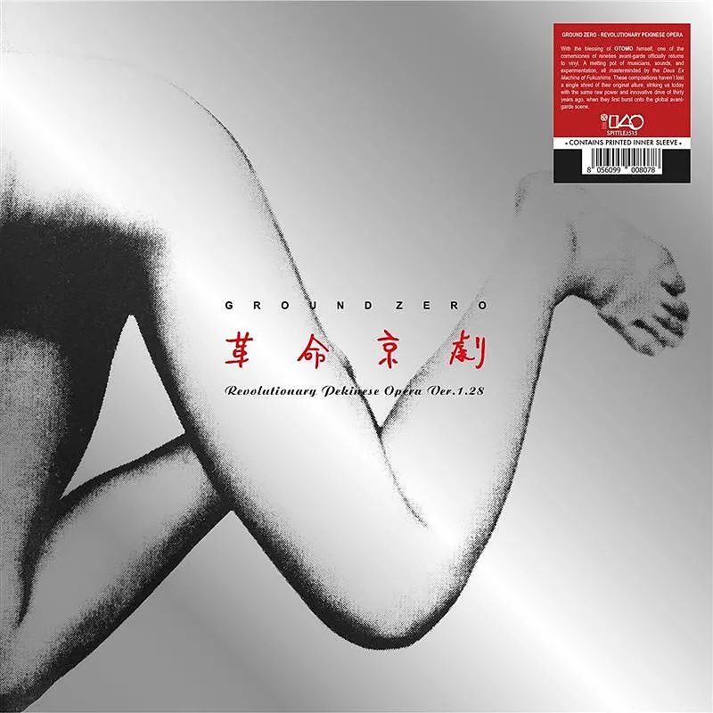 Ground Zero - Revolutionary Pekinese Opera Ver.1.28 : LP