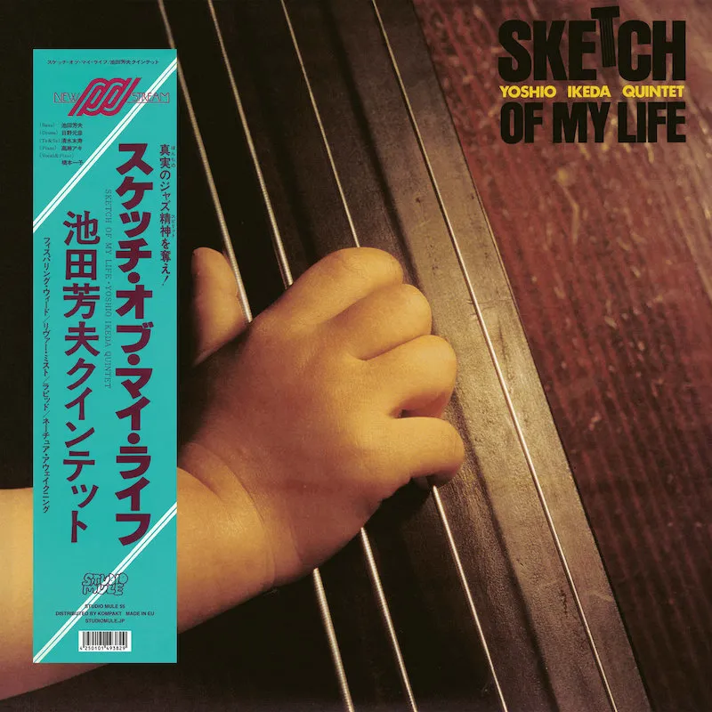 Yoshio Ikeda Quintet（池田芳夫クインテット） - Sketch Of My Life : LP