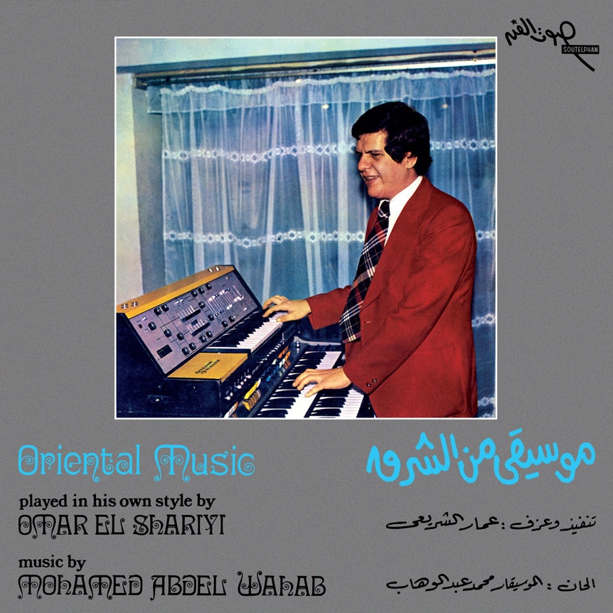 Omar El Shariyi - Oriental Music : LP