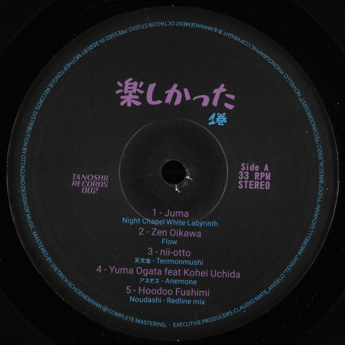 Various Artists - Tanoshikatta : LP