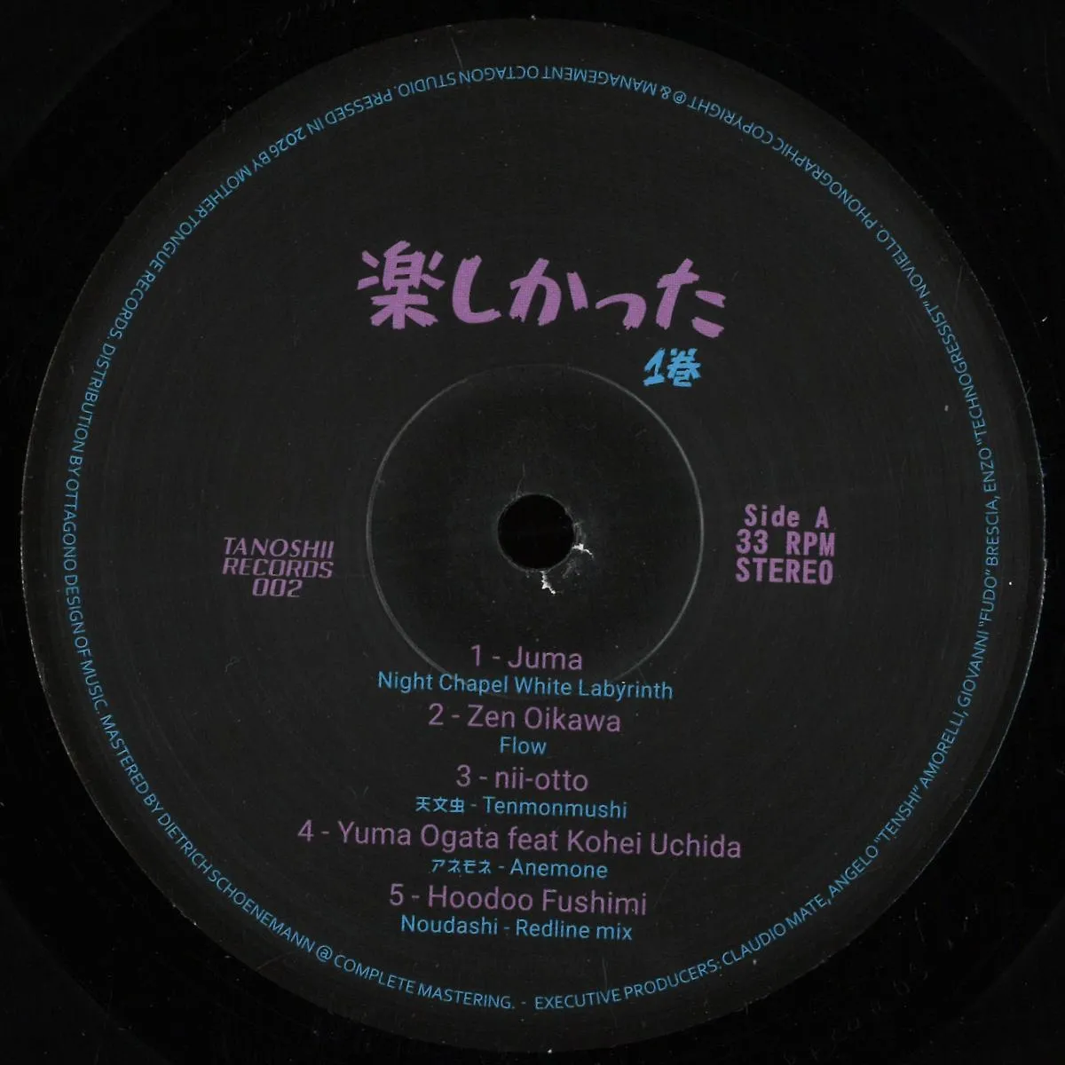 Various Artists - Tanoshikatta : LP
