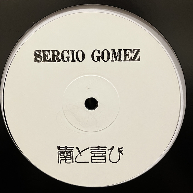 Sergio Gomez - 115 2 : 12inch