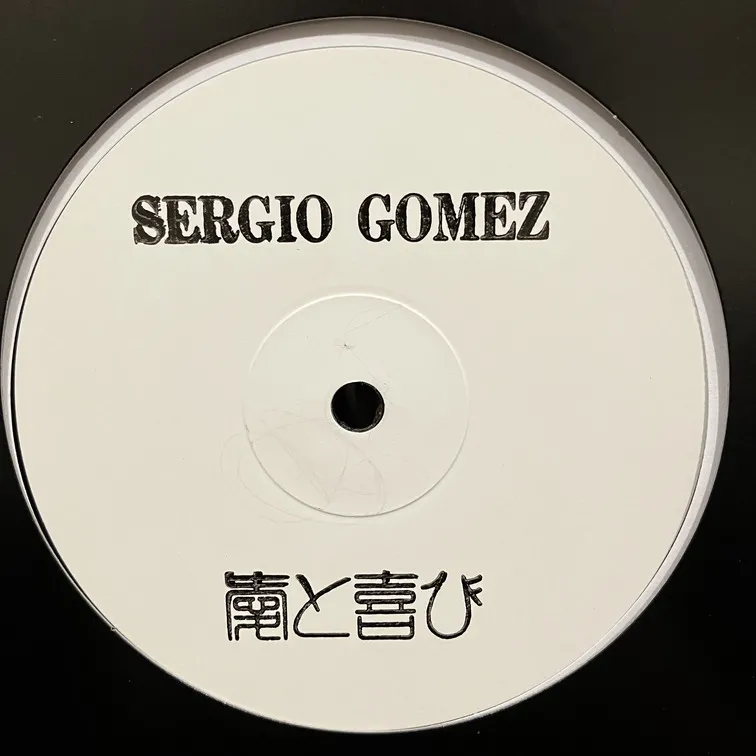Sergio Gomez - 115 2 : 12inch