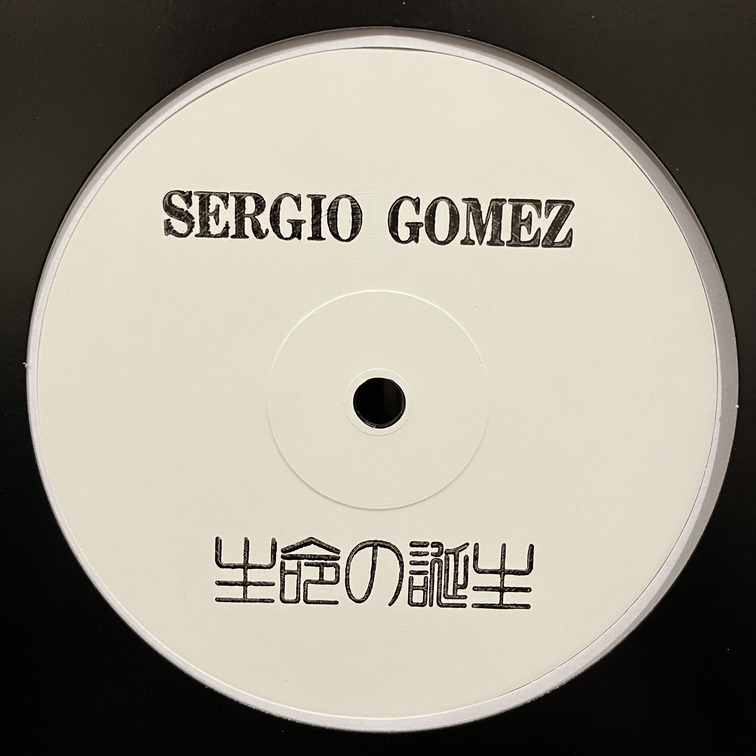 Sergio Gomez - 115 1 : 12inch