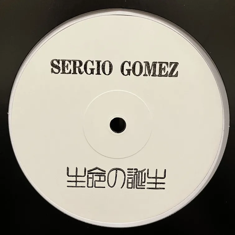 Sergio Gomez - 115 1 : 12inch