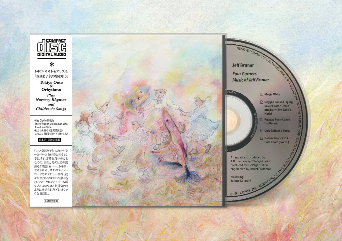 Tokiyo Ooto & Orhythmo - 童謡と子供の歌を唄う : CD