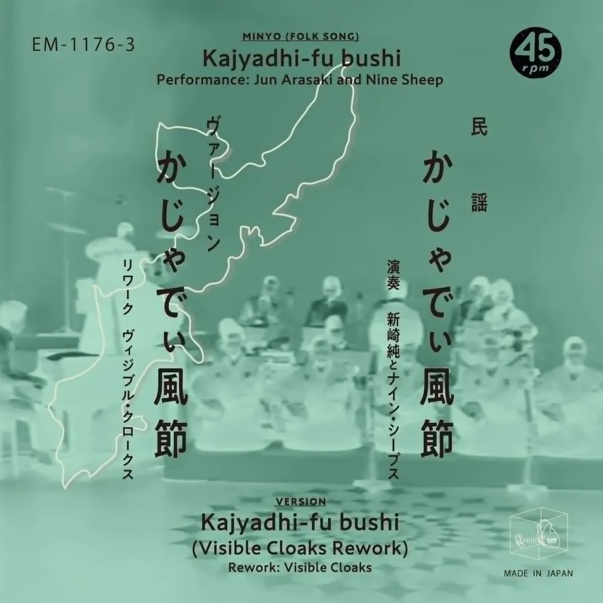 新崎純とナイン・シープス - かじゃでぃ風節  c/w Visible Cloaks [ かじゃでぃ風節 (Visible Cloaks Remix)] 2026 REPRESS : 7inch