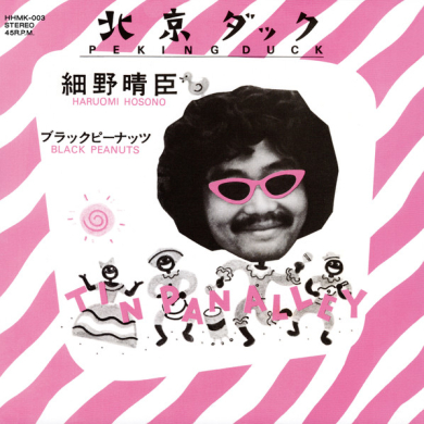 【Lサイズ】 北京ダック Tシャツ / 細野晴臣 細野晴臣 - 北京ダック / ブラックピーナッツ (Vinyl) | NEWTONE RECORDS