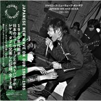 Various Artists - ジャパニーズ・ニューウェーブ・オン・ダブ Japanese New Wave On Dub 1980 - 1985