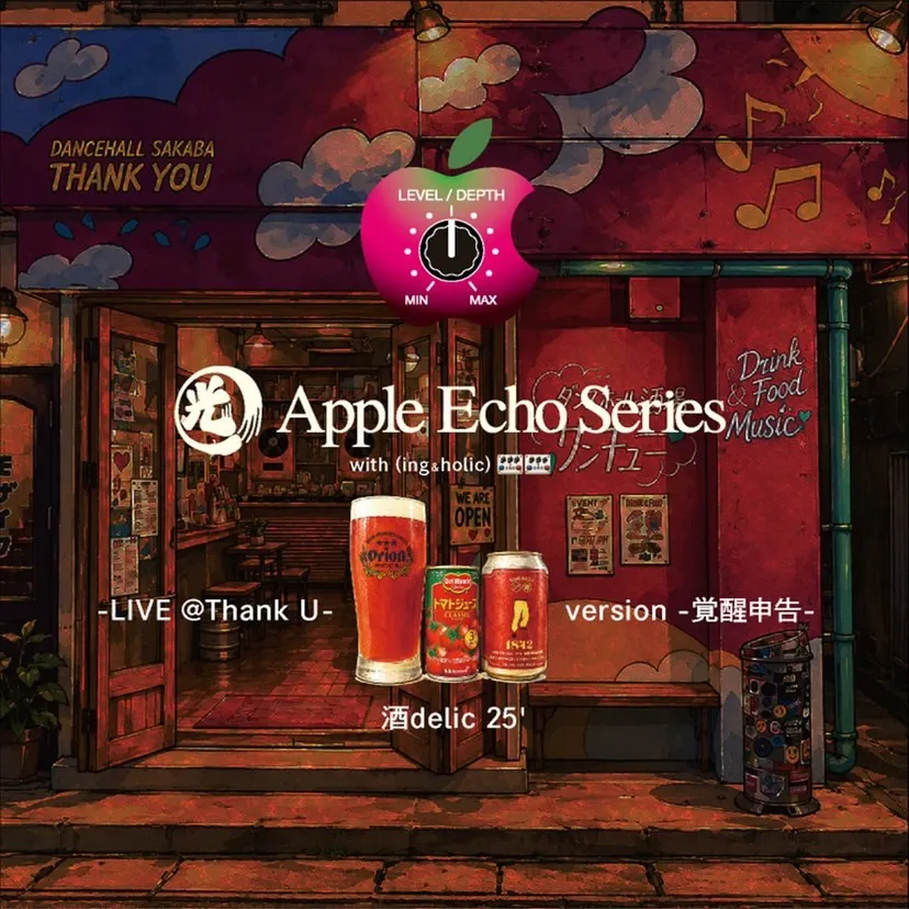 DJ HIKARU - 光 Apple Echo Series with (ing & holic) version -覚醒申告- •  LIVE @ Thank U-  -2CD- : 2MIXCD＋DL