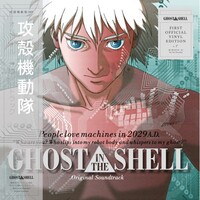 Kenji Kawai - Ghost In The Shell (Authorised Orig. Soundtrack) 2024 Repress