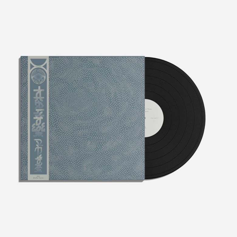 maya ongaku - Nothing Space Music (Vinyl) | NEWTONE RECORDS