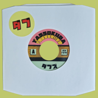 Yassokiiba - Dub 11 / Dub 15