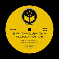 Sadar Bahar & Marc Davis - ディスコ・ゴスペル・ジャパン EP