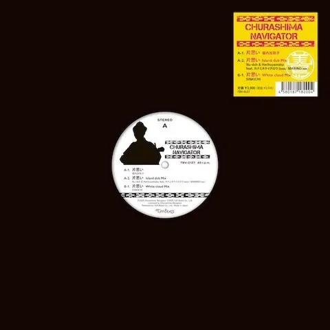 Churashima Navigator - 片思い : 12inch