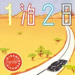 Videotapemusic - 1泊2日 : 7inch