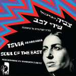 Tsvia Abarbanel - Soul Of The East