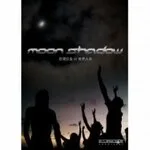 Ray Castle - Moon Shadow -皆既日食 in 奄美大島2009- : DVD